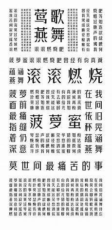 字体传奇网站